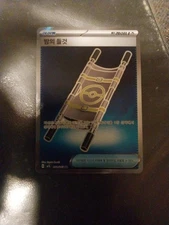 Korean Night Stretcher 081/063