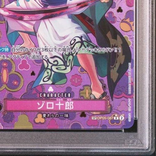 PSA10ゾロ十郎 R SP OP05-067 s-l400.jpg