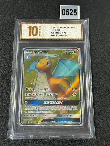 Dragonite-GX CSM2aC-176 SR Holo Card - Sun&Moon Pokemon Chinese  Grade 10