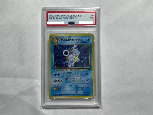 PSA 3 Dark Blastoise Holo 044/048 2001 1st ED e-series Pokemon Web Card Japanese