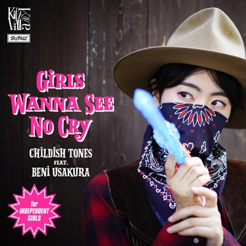 ДЕТСКИЕ МЕЛОДИИ feat Бени Усакуры/GIRLS WANNA SEE NO CRY KKV122VL New 7