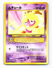 Smoochum NO. 238 Common Neo Revelation Pokemon Japanese Near Mint