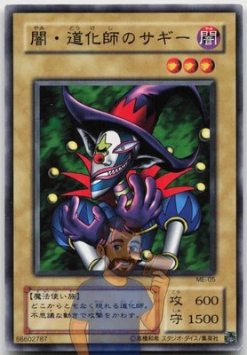 Saggi der Dunkle Clown ME-05 Common Lightly Played Yugioh