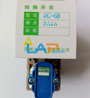 1 pc. New For SHANHO Multi-stage Conversion Switch SC-68 2A2A 0306 *nl
