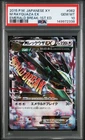 Pokemon Card PSA10 M Rayquaza EX RR 1ST 062/078 Emerald Break