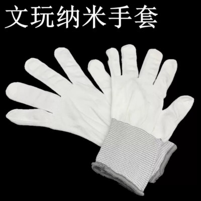 10 Pairs Nano Gloves 文玩纳米手套 盘串必备