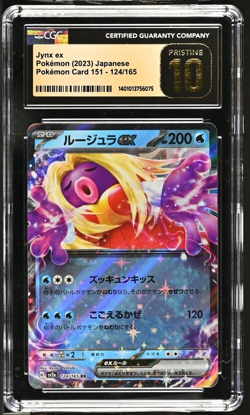 CGC Graded 10 Pristine Jynx ex 124/165 Pok^mon Card 151 Pokemon Card SV2a