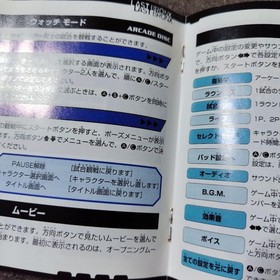 LAST BRONX Sega Saturn Soft