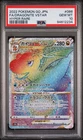 PSA 10 2022 Pokemon Go JPN Hyper Rare Dragonite Vstar #086 - Japanese - GEM MT