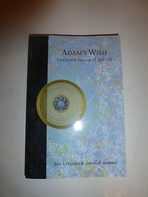 ADAM'S WISH - AMBROLLAH HEMMAT JOHN S. HATCHER (PAPERBACK) NEW B236