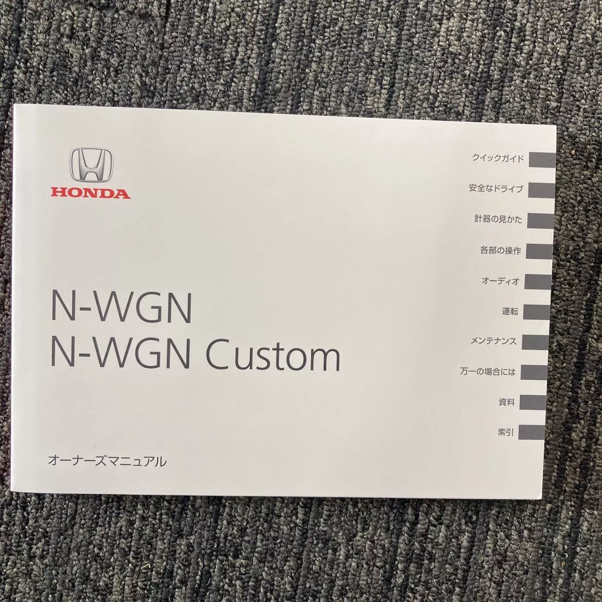 Honda N-Wgn Wagon Custom Jh1 Owner'S Manual Instructions