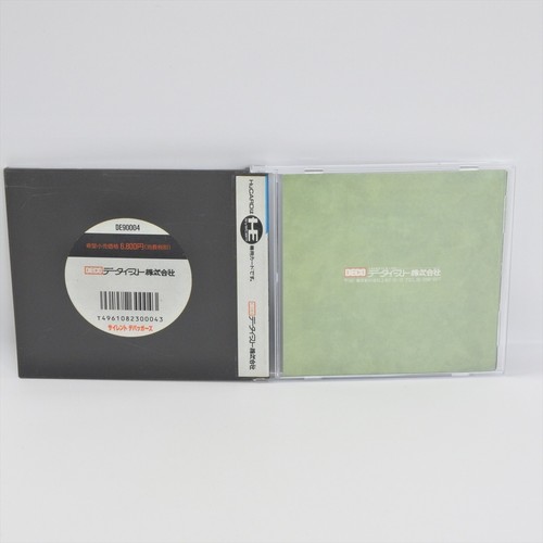 SILENT DEBUGGERS PC Engine Hu 2358 pe - Picture 2 of 10