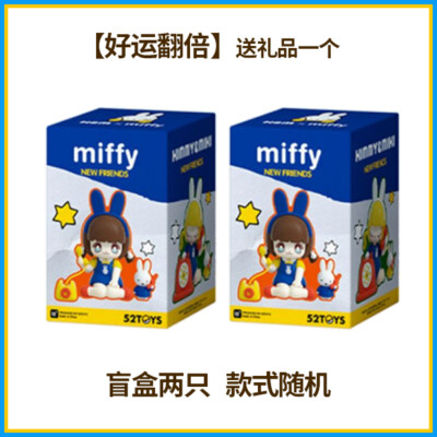 52toys Kimmy&Miki×miffy ノーマル10種BOXセット Kimmy & Miki x Miffy New Friends Blind Box Series by 52Toys