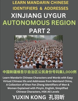 Xinjiang Autonomous Region of China (Part 2): Learn Mandarin Chinese Characters