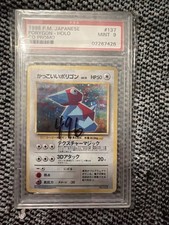 SWIRL Cool Porygon Pokemon 1999 Holo CD Promo Japanese old style grading 