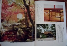 Used Visitor Guide to Japan’s Kyoto Imperial Place, English & Japanese (1985)