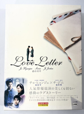 Love Letter (Korean Drama - Complete Series) 10 DVD Set- Japanese Ver Region 2