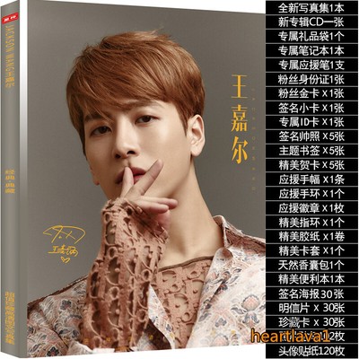 Jackson Wang New Photo Album Book Poster Music CD Set 王嘉尔 Boxed Gift Collection