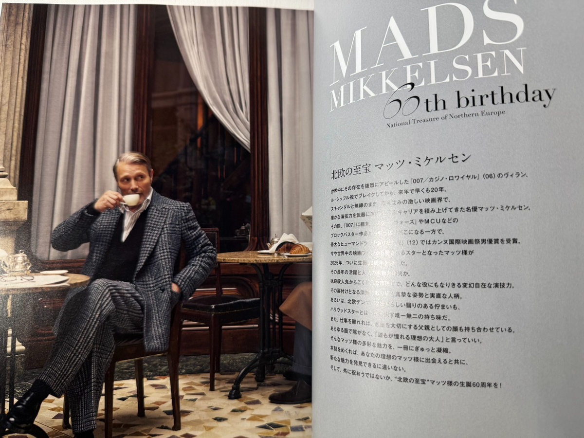 SCREEN Jan 2026 Mads Mikkelsen Tokyo Comic-Con Edition Poster