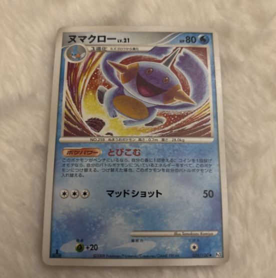 Marshtomp 028/100 Pokemon Japanese Beat of the Frontier 1st Edition Pt3