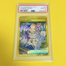 Jamming Tower 132/098 Sv10: The Glory of Team Rocket Holo
