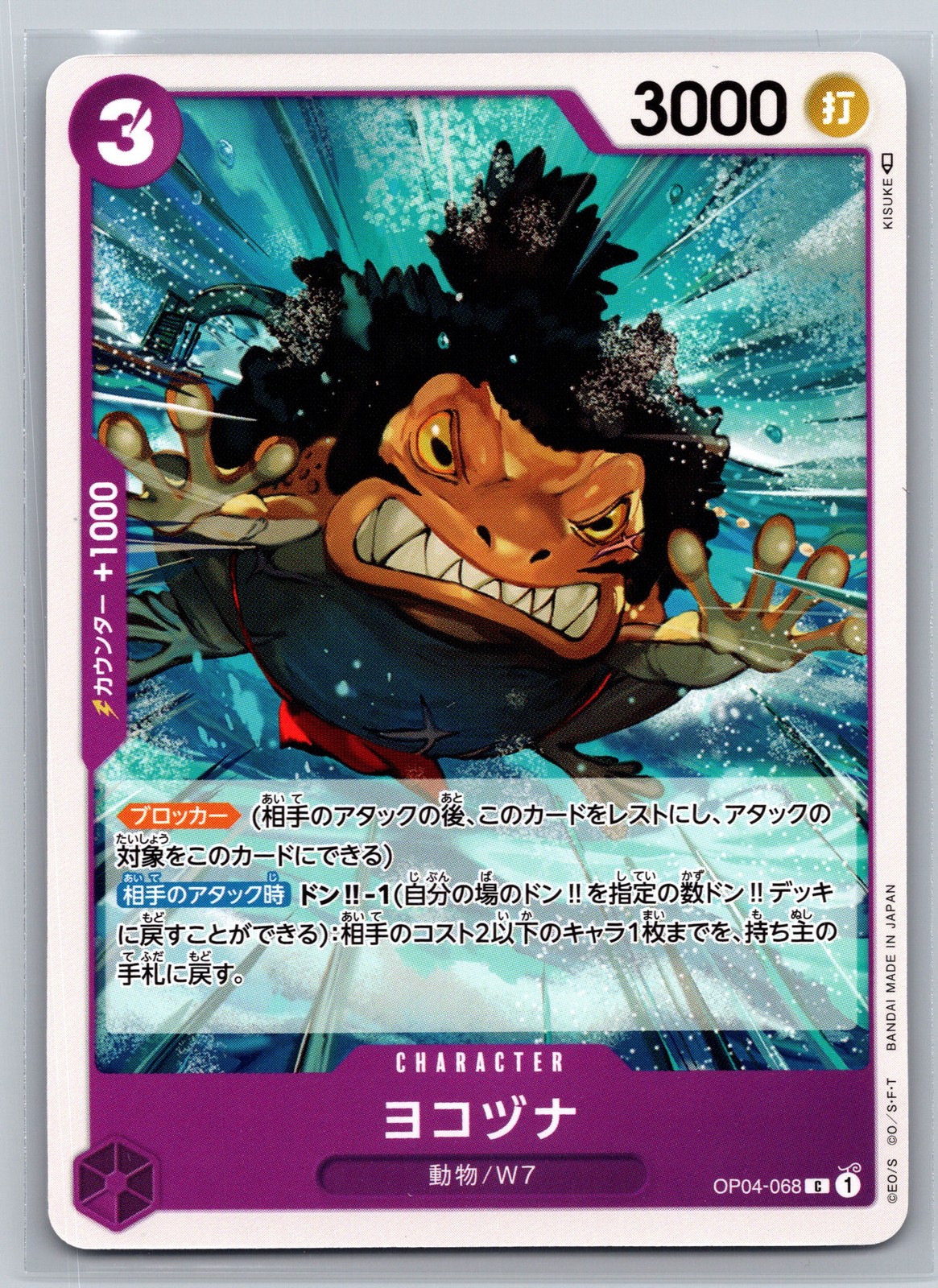 One Piece TCG OP04-068 C Yokozuna Japanese Kingdoms of Intrigue Water 7 Card