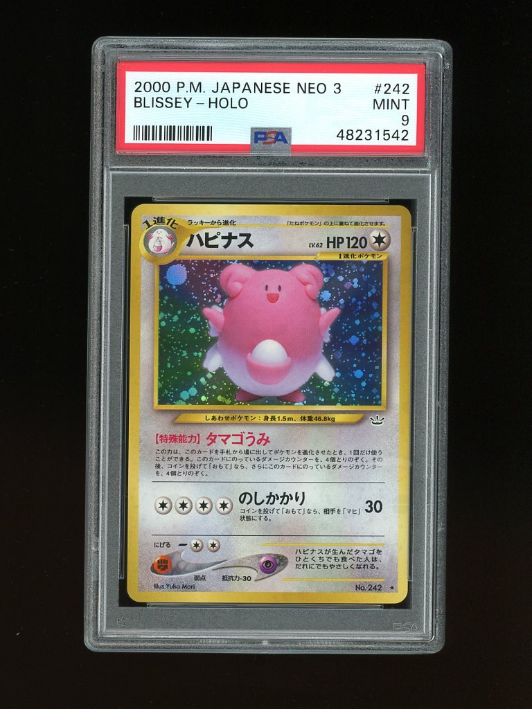 PSA7 2000年 日本版ネオ3 セレビィ-HOLO PSA 7 PSA 10 2000 Japanese Neo 3 Celebi Holo When we think vintage