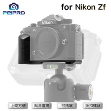 PEIPRO Quick Release L Plate Bracket Leather Handle Hand Grip fr Nikon ZF Camera