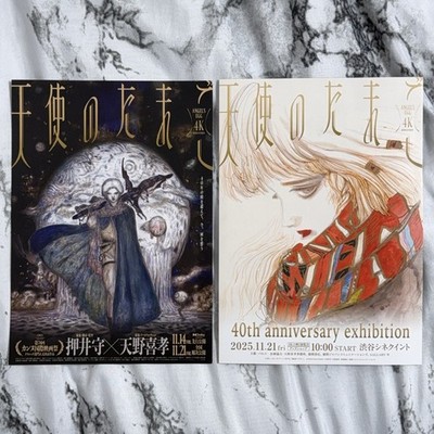 Angel's Egg Theater Mini Poster Set of 2 Yoshitaka Amano Mamoru