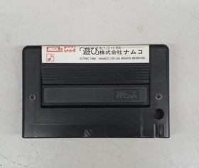 Namco Xevious Fardraut Legend MSX2 Software