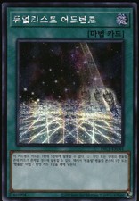 Yu-Gi-Oh! Prismatic Art Duelist Alliance 2021 PAC1-KR044 Secret Rare Unlimited