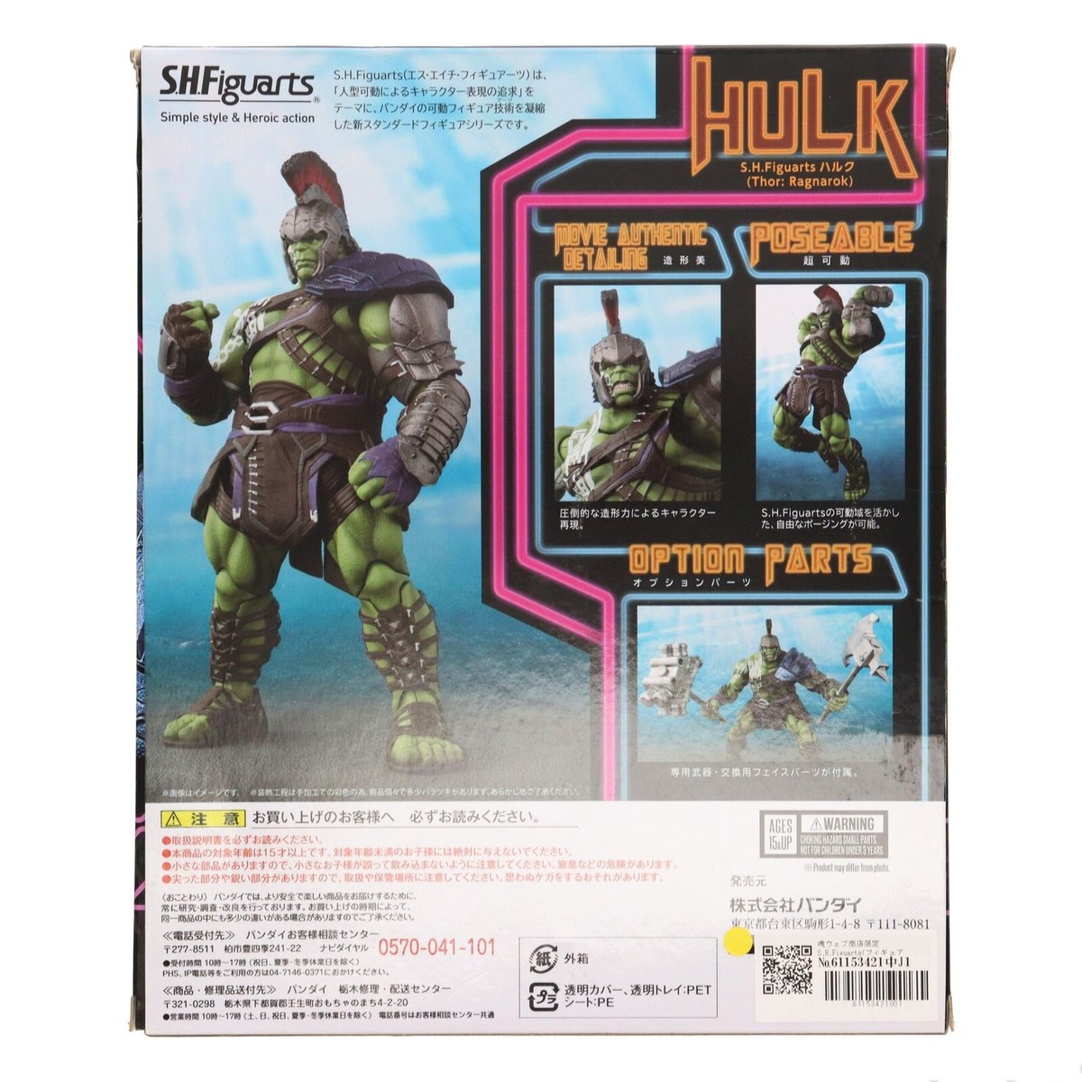 S.H.フィギュアーツ ハルク(THOR: RAGNAROK) S.H. Figuarts Thor Ragnarok Hulk Action Figure - Walmart.com