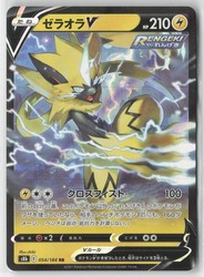 Zeraora V 054/184 VMAX Climax