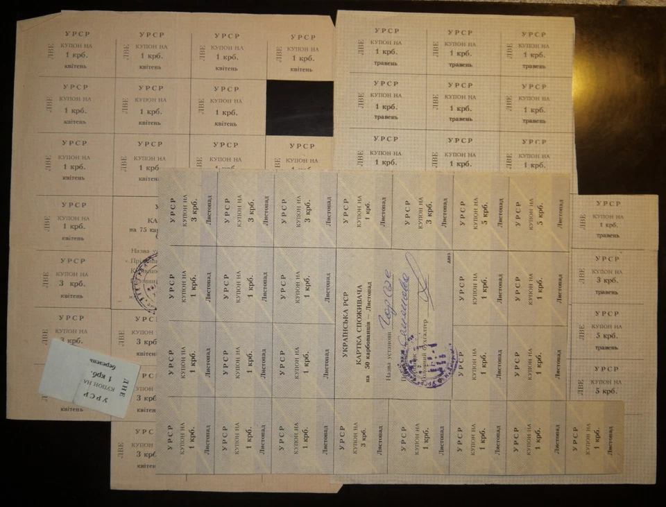 Украина 20-100 карбованец контроль купон 1991 27 шт. используется с маркой - Изображение 2 из 4