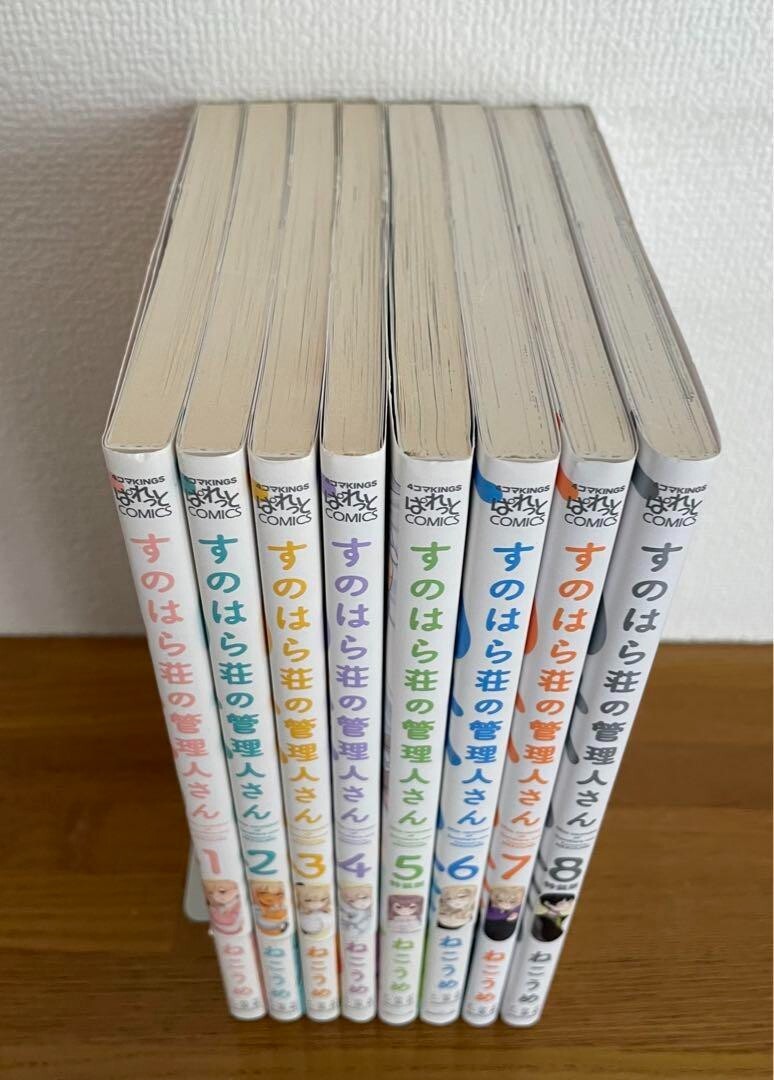 Miss Caretaker of Sunohara-sou Vol.1~8 Set Japanese language | eBay