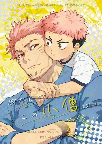 Jujutsu Kaisen Doujinshi ( Sukuna x Itadori ) Nannanda kono kozou ha!