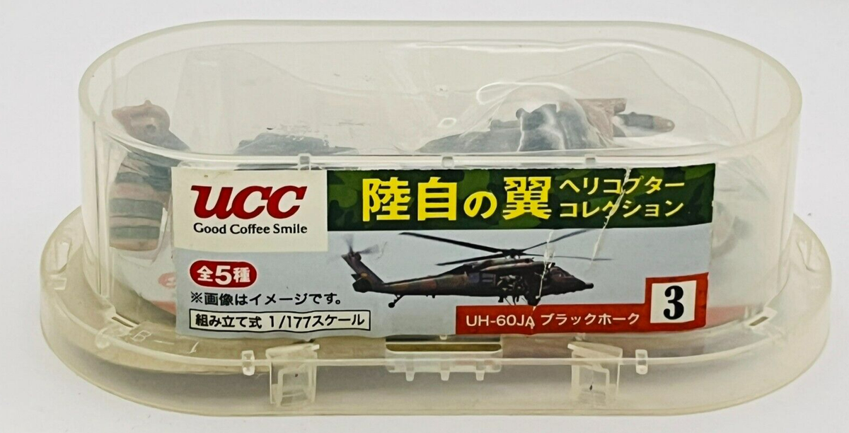 UH-60JA Black Hawk UCC JGSDF Wings Helicopter Collection 1/177
