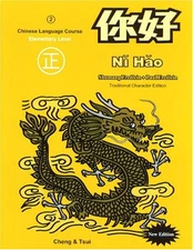 NI HAO 2: CHINESE LANGUAGE COURSE ELEMENTARY LEVEL : By Shumang Fredlein & Paul