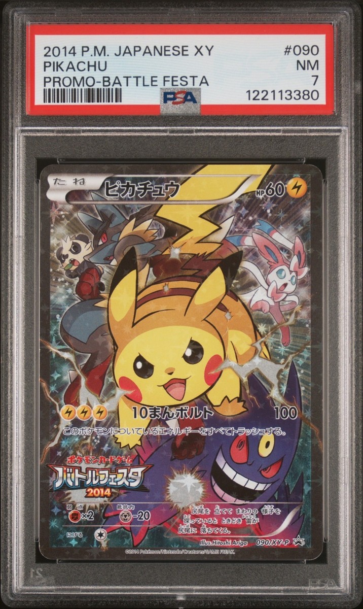 PSA 7 Pokemon Card Pikachu 090/XY-P Battle Festa Promo 2014
