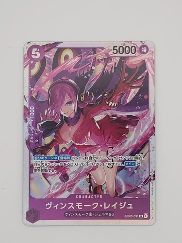 Vinsmoke Reiju EB03-031 SR One Piece Card Game Japanese Super Rare NM/MINT