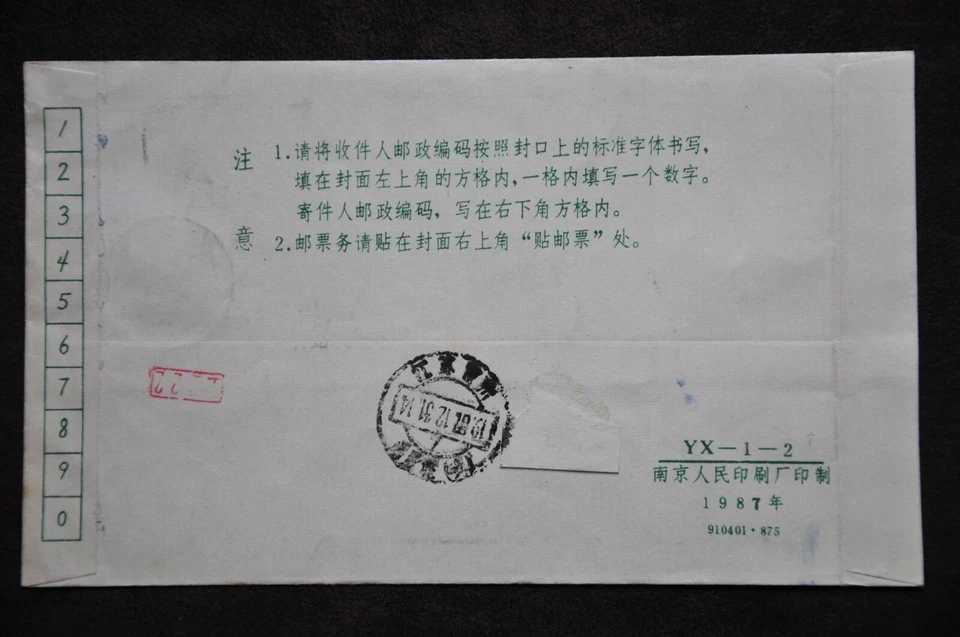 T112 año de conejo 8f en cubierta - usado Jinmu-Huoche-Tianjin cds 1987.12.26 (b49) Foto 2 de 4