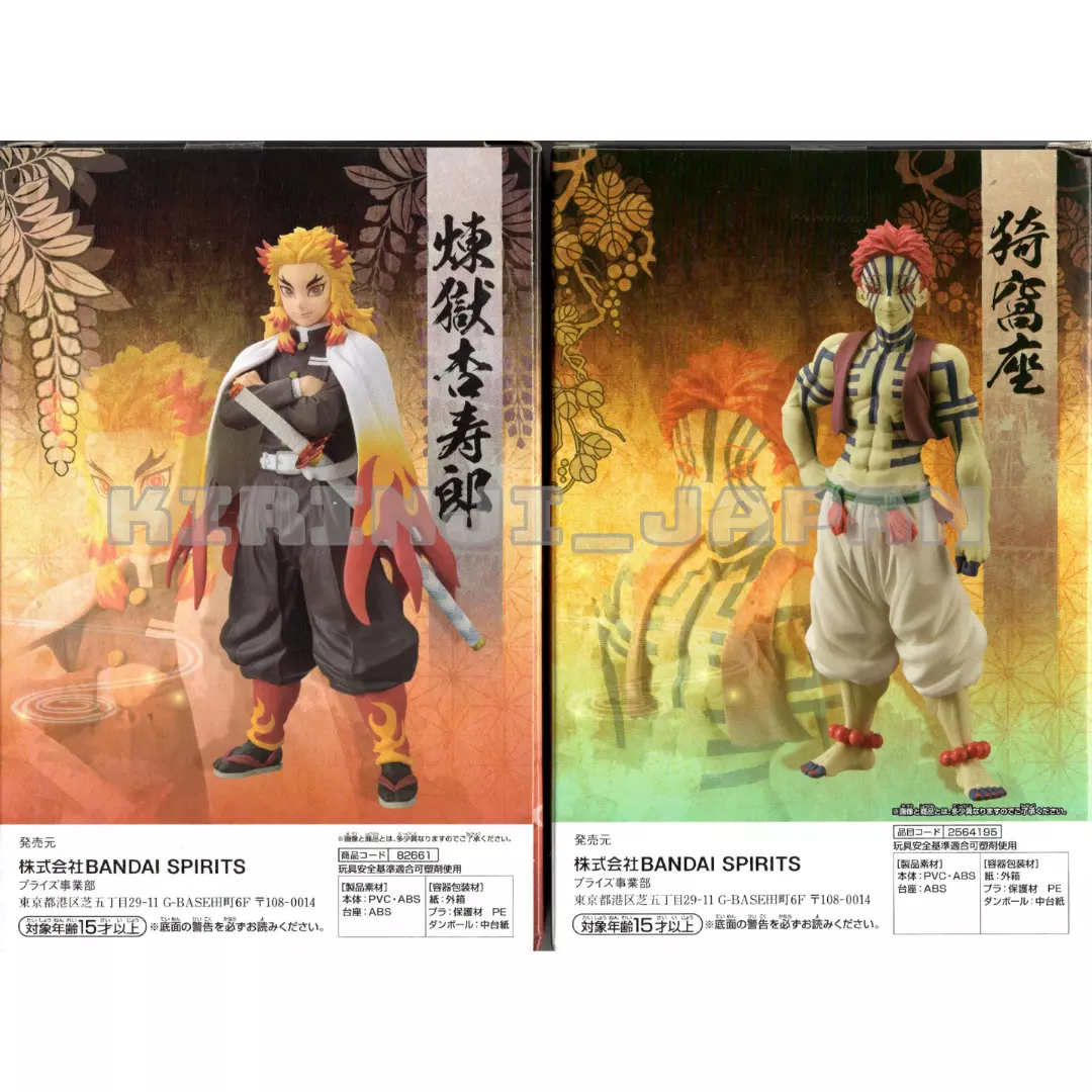 Demon Slayer Akaza Rengoku Kyojuro Figure Set of 2 Banpresto Oni Kizuna no  sou