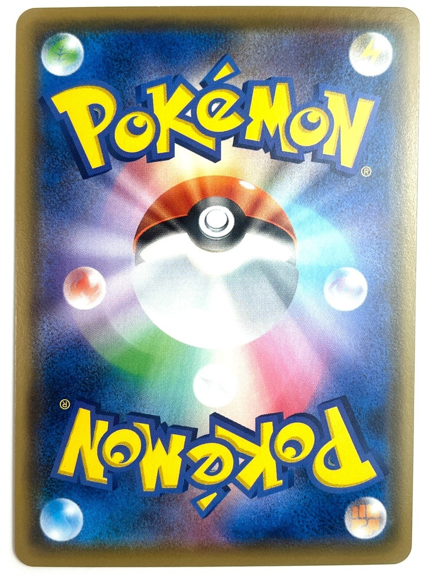 Kipchak出品 LP EX Pokemon Card Centiskorch V SR 072/070 S2a Explosive
