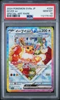 PSA 10 Eevee ex SAR 224/187 Terastal Festival sv8a 2024 Special Art Rare