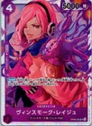 Vinsmoke Reiju  OP06-069 SR The Best PRB01 One Piece  Card GAME  Japanese