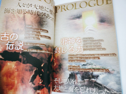 2003 Baten Kaitos Eternal Wings and Lost Ocean Strategy guide book Japan - Picture 5 of 9