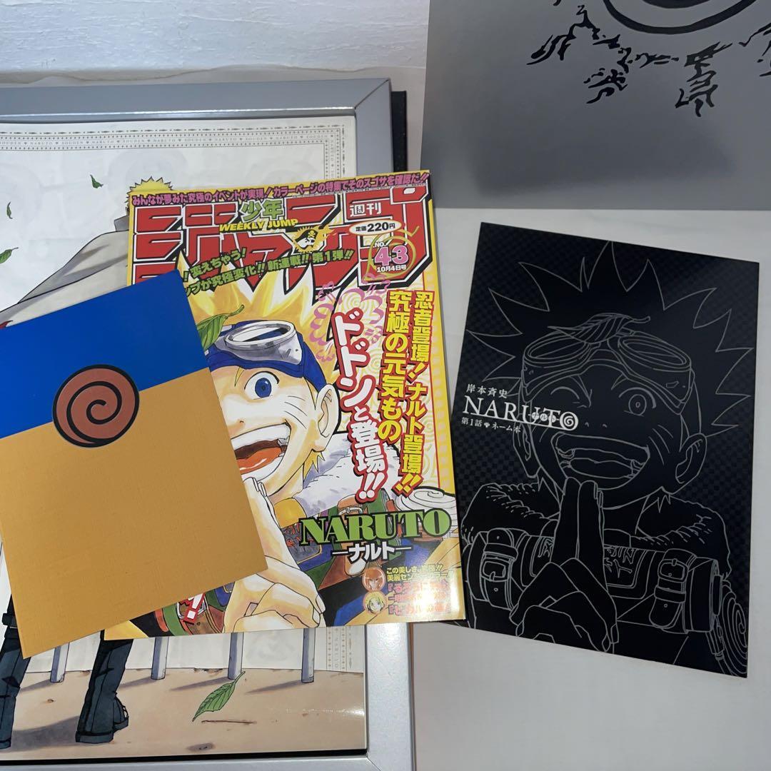 ★新品未開封★ NARUTO-ナルト-　第1話複製原稿BOX 相伝 NARUTO－ナルト－ 第1話複製原稿BOX 相伝 (マルチメディア
