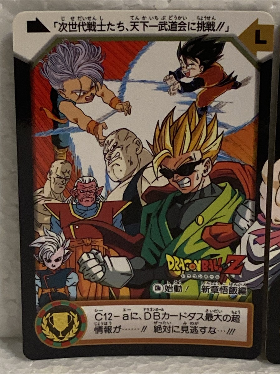 お*ら様 ラ*ル様 1992 DRAGON BALL ビジュアルアドベンチャー お*ら様 ラ*ル様 1992 DRAGON BALL ビジュアルアドベンチャー