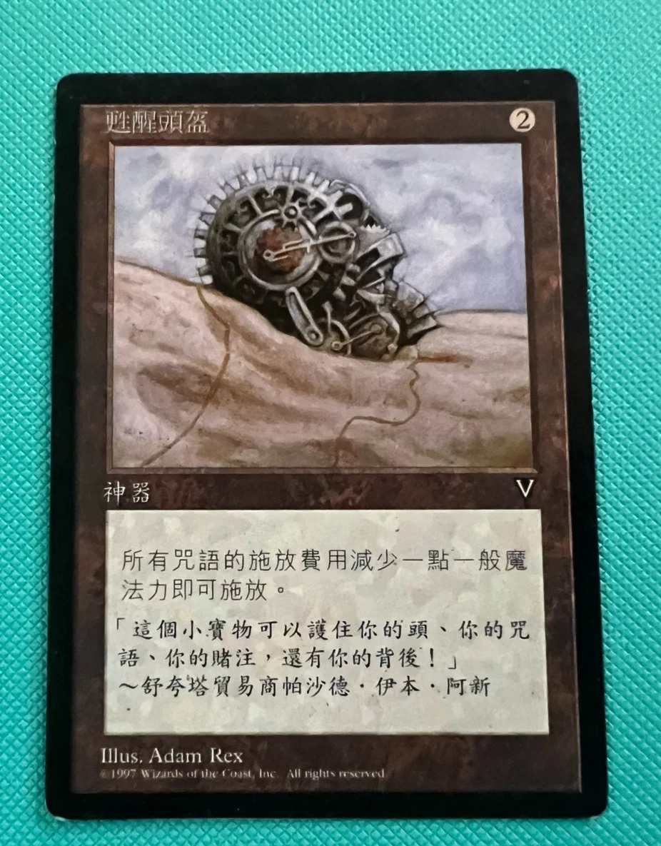 Wizards of the Coast Magic: The Gathering Trading Card Games in