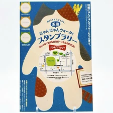 Showa Era Retro Paper Card Stamp Rally Vintage Showas Guide Special From Japan